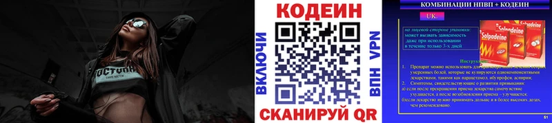 Кодеин напиток Lean (лин) Купить где Донской