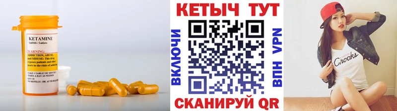 Купить где  Донской  Кетамин VHQ 