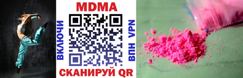 МДМА кристаллы Купить Донской