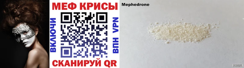 Мефедрон кристаллы Купить Донской
